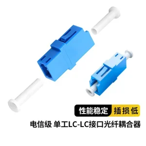 Волоконно-оптический адаптер (7)