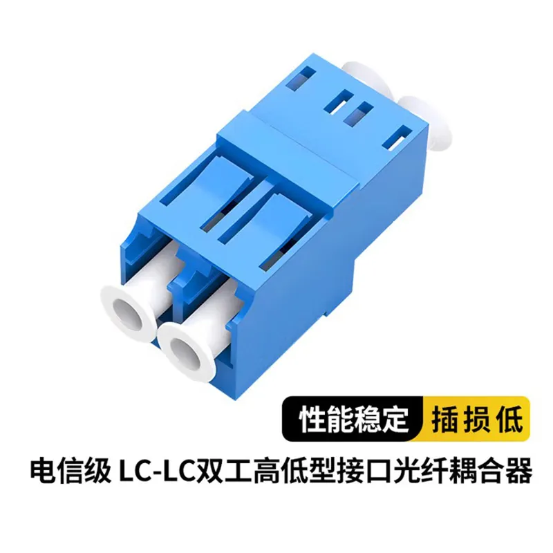 Волоконно-оптический адаптер