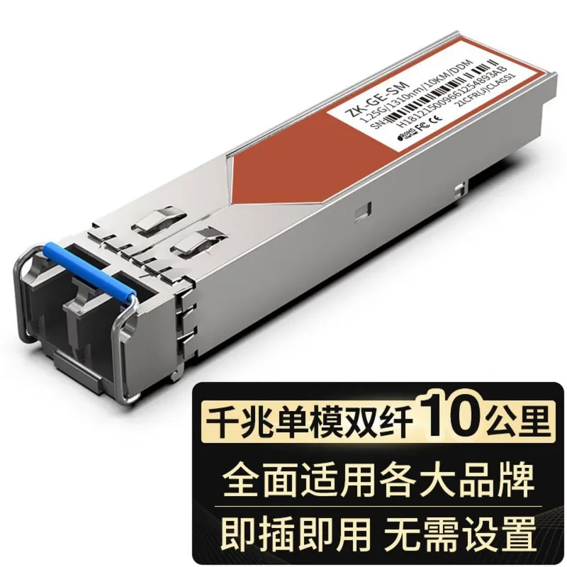 Оптический модуль