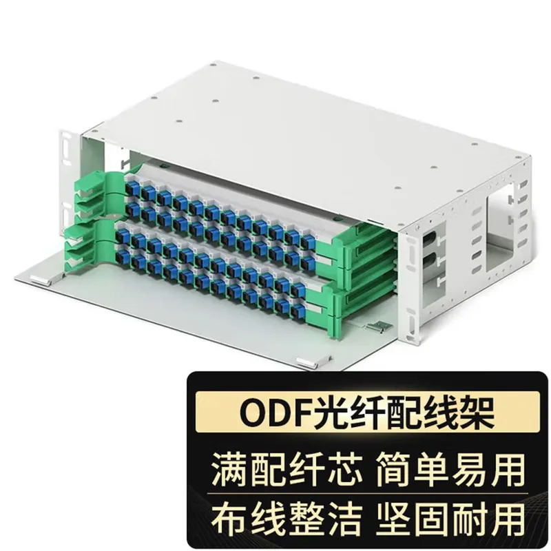 Распределительная рама оптического волокна ODF