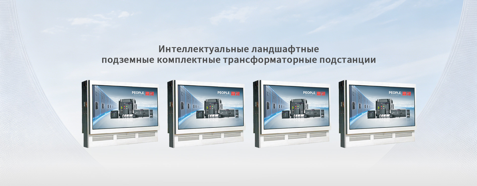 Силовые трансформаторы-banner1 (3)