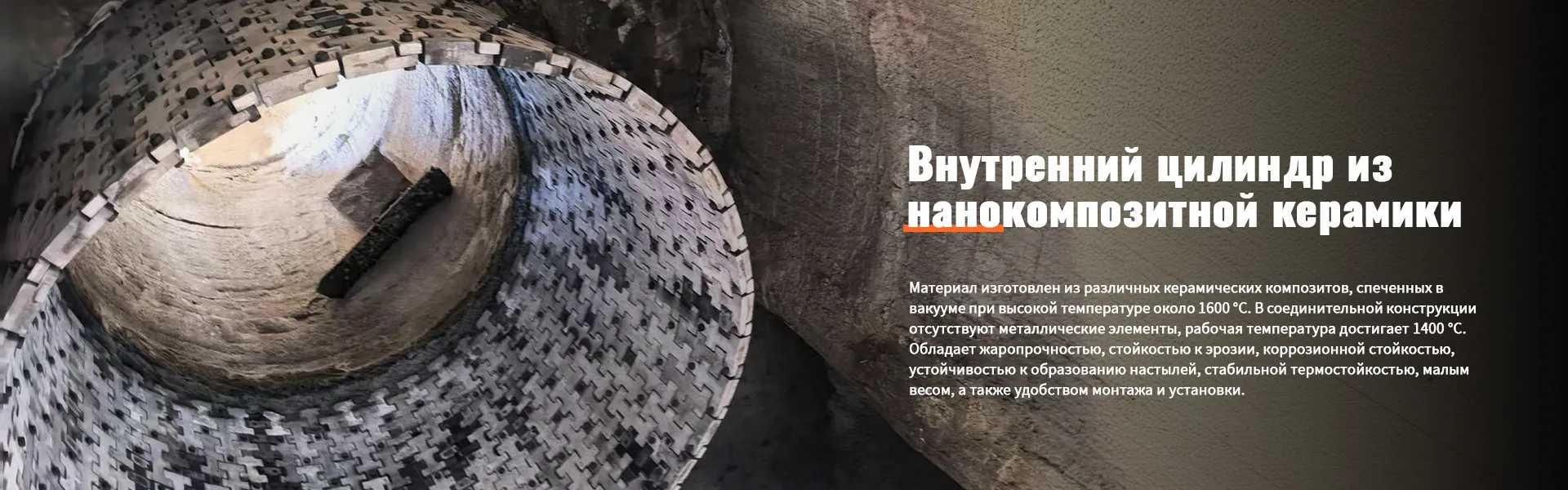 О Нас