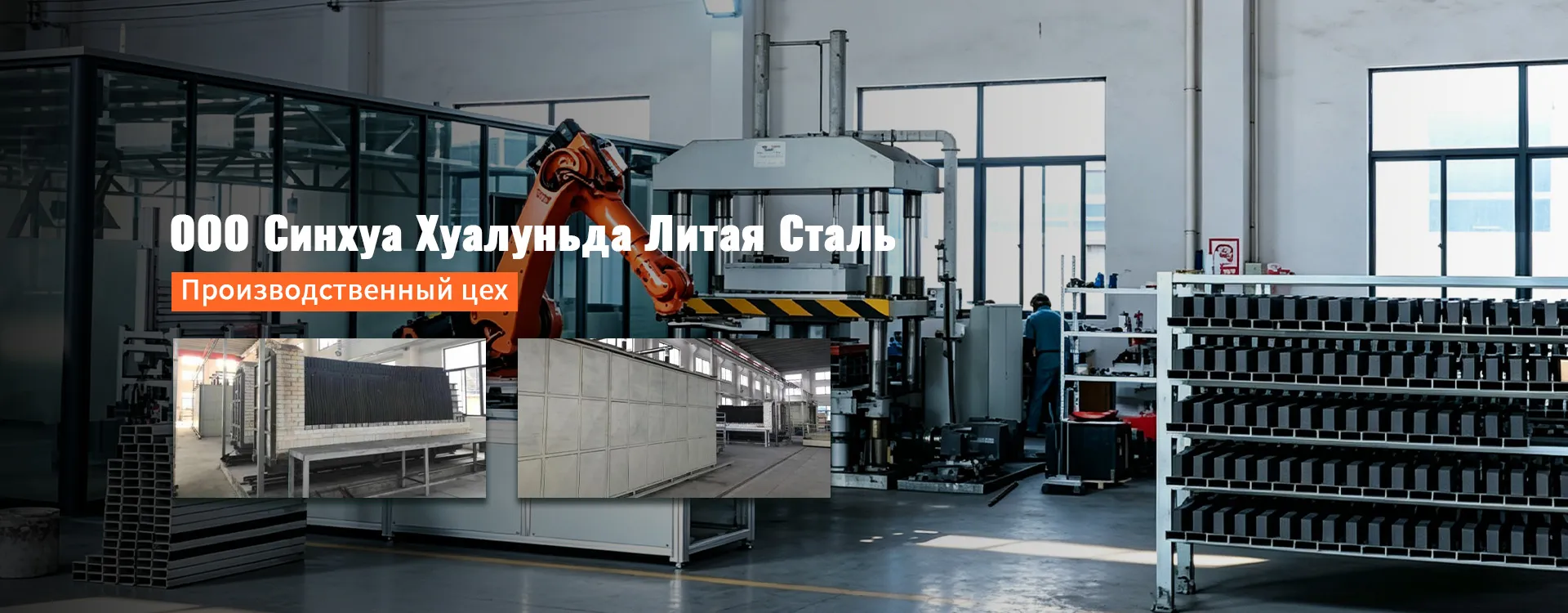 Универсальные-banner2