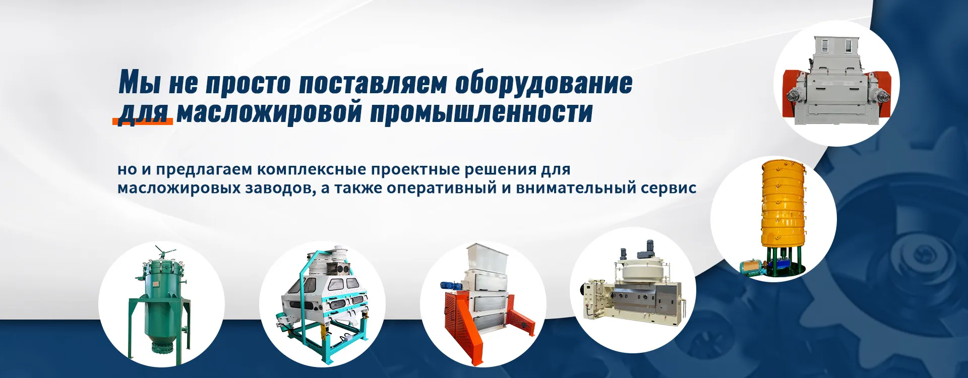 Малый маслопресс-banner3