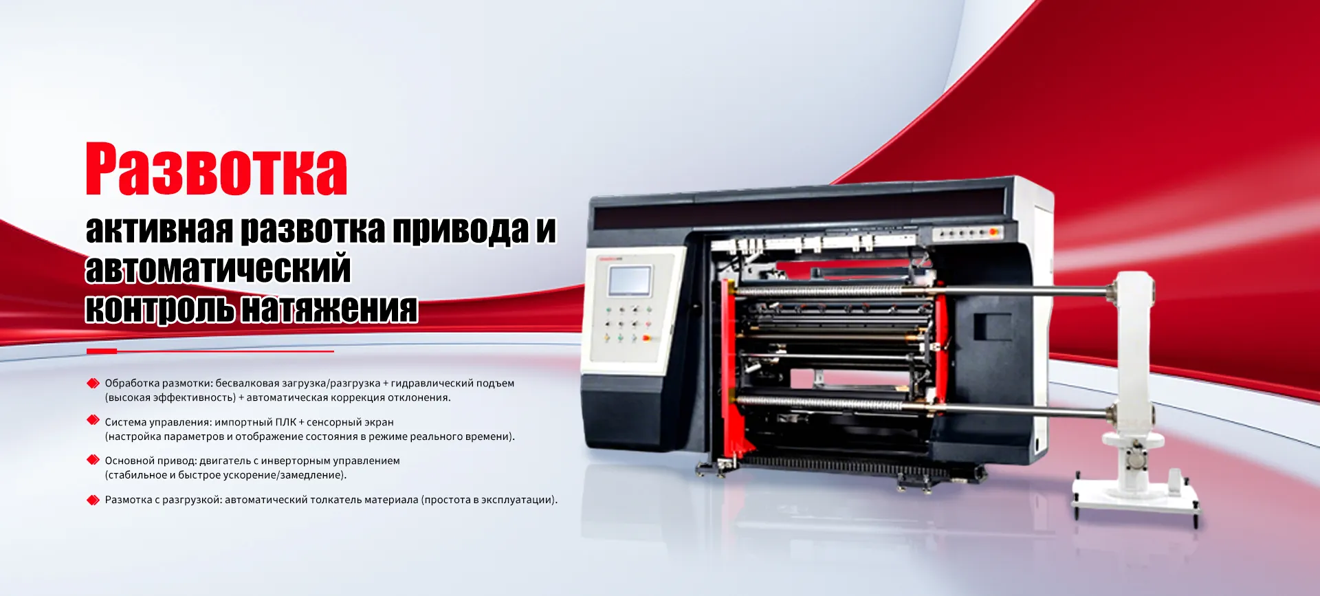 Флексографская печатная машина-banner3x