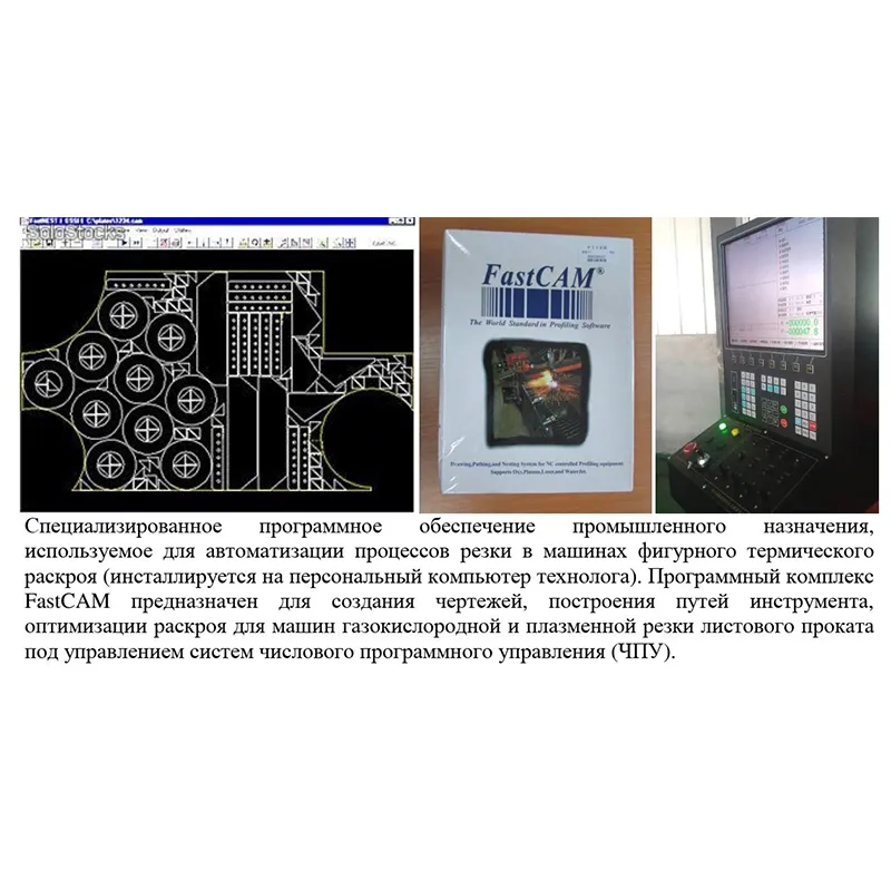 Газовый-плазменный многоголовный режущий станок с ЧПУ, CNC/GDZ-4000