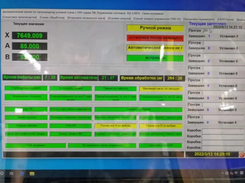 Автоматическая Линия для пробивки, маркировки и резки швеллера и листового стали, BP1410, BP1412