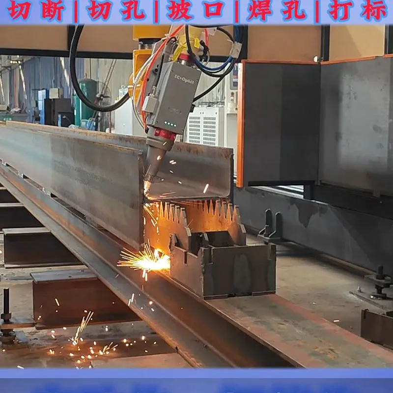 Преимущества Оптоволоконного лазерного станка для резки двутавра