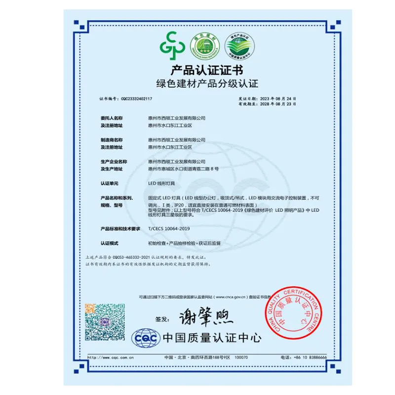 Линейные светодиодные офисные светильники серии U CEB0512B-UJ-GB