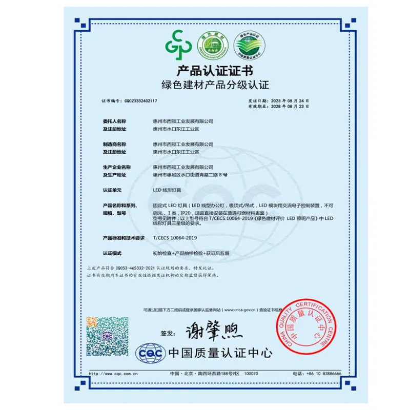 Линейные светодиодные офисные светильники серии U CEB0712B-UJ-GB