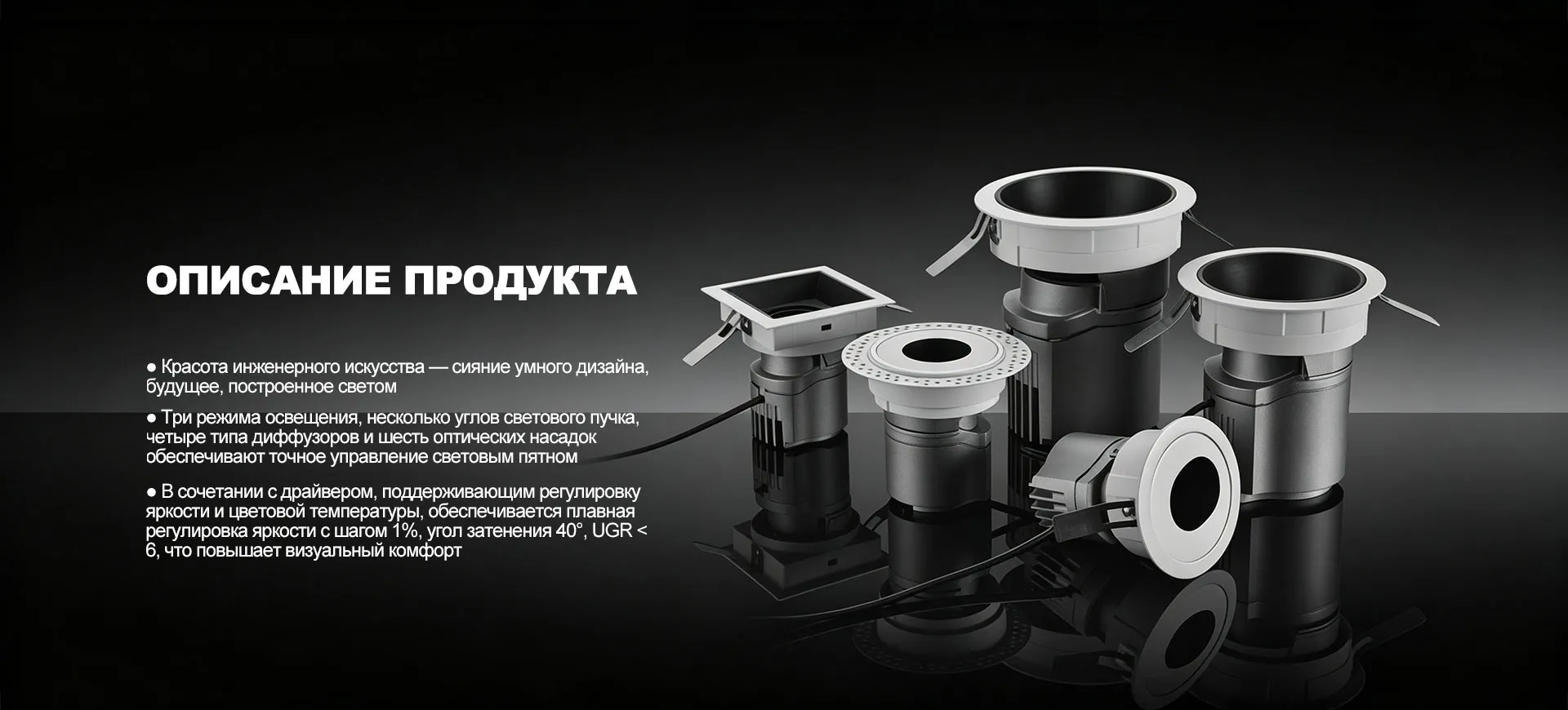 Светильники Bach-banner1 (1)