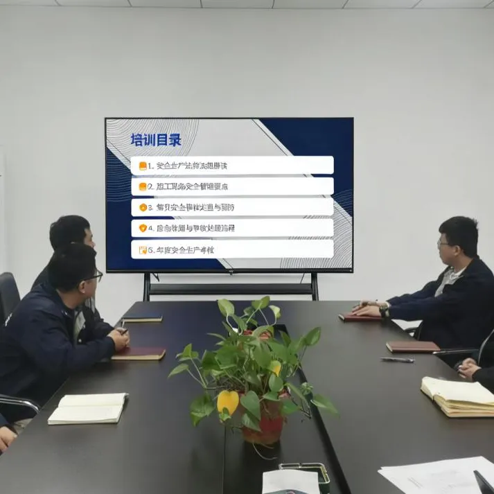 Укрепление линии защиты безопасности и обеспечение развития предприятия: успешно прошла ежегодная рабочая конференция по безопасности производства компании Changxing Chuangrui 2026.