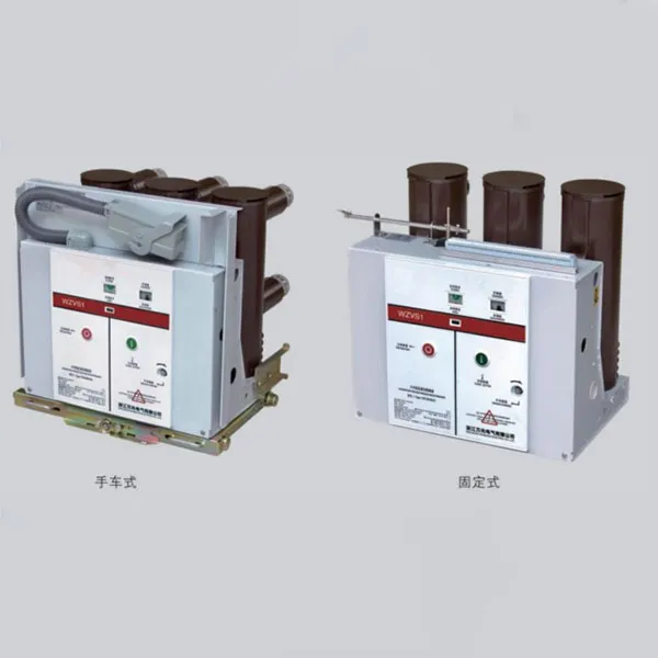 Вакуумный выключатель внутренней установки WZVS1-12 на напряжение 12 кВ