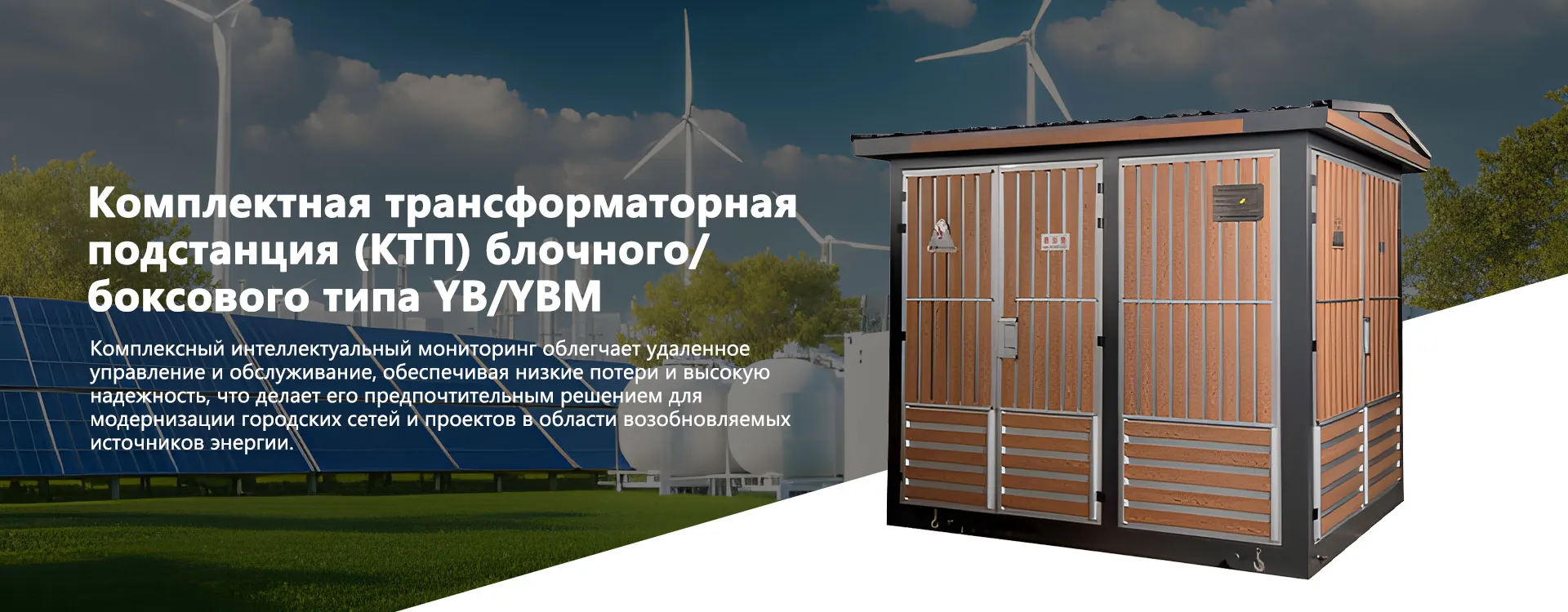 Низковольтные комплектные распределительные устройства-banner2