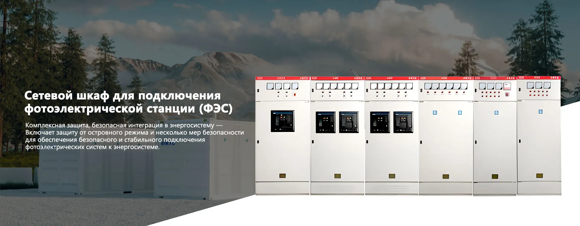 Низковольтные комплектные распределительные устройства-banner3-1