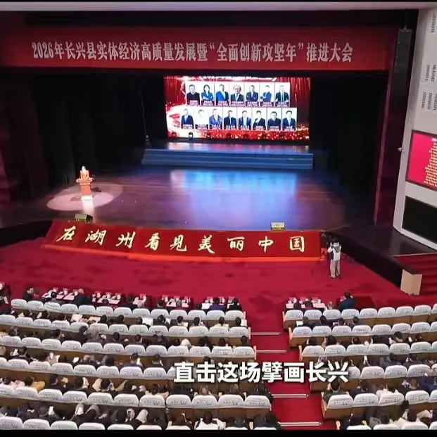 Прямая трансляция из Чансина | Эта конференция продемонстрировала стремительное развитие инициативы «Сделано в Китае 2025 — инновации в Чансине »!