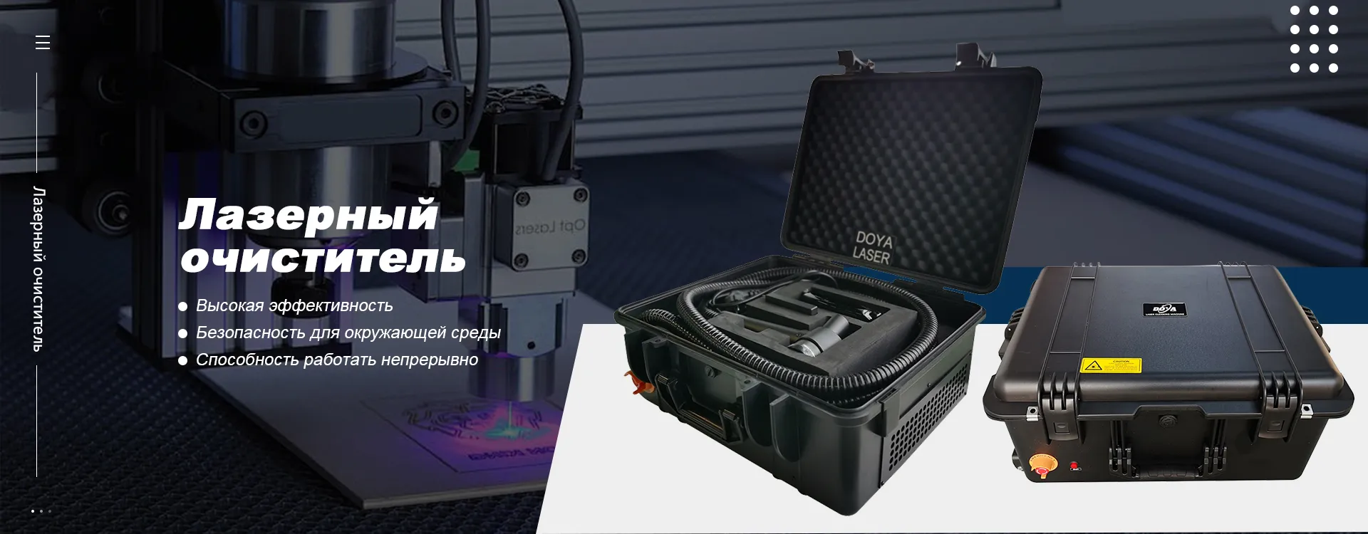 Лазерный сварочный аппарат-banner2