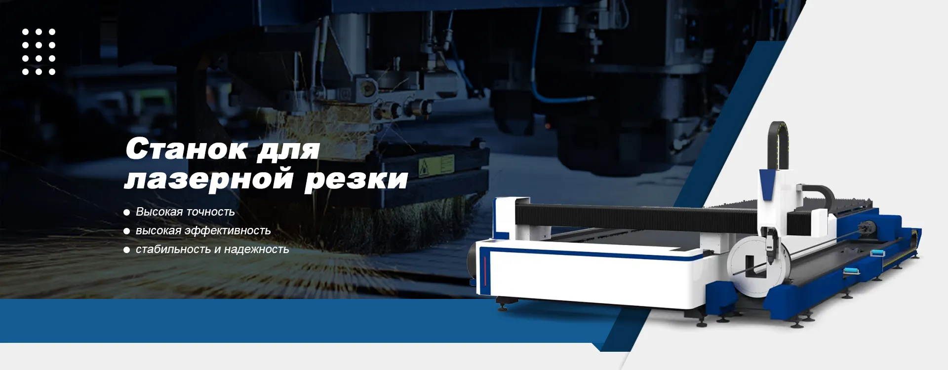 Лазерный сварочный аппарат-banner3