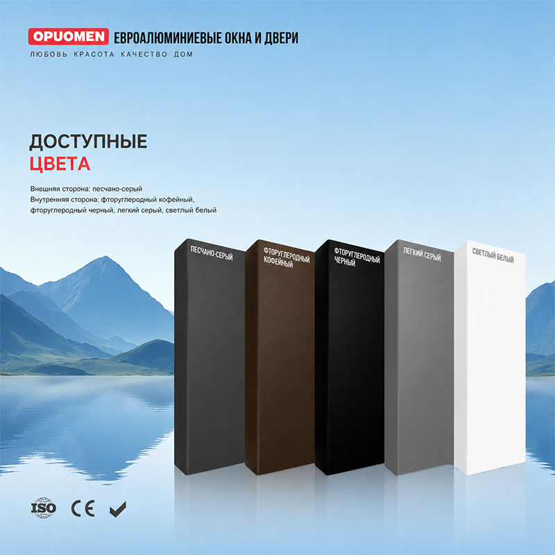TT-120 Интеллектуальное подъёмное окно