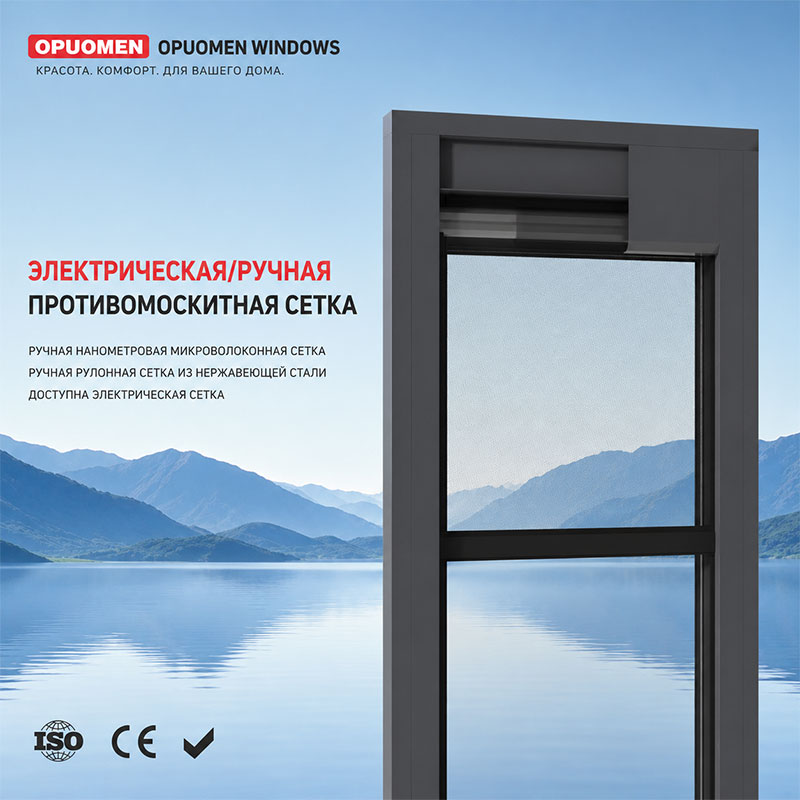 TT-120 Интеллектуальное подъёмное окно