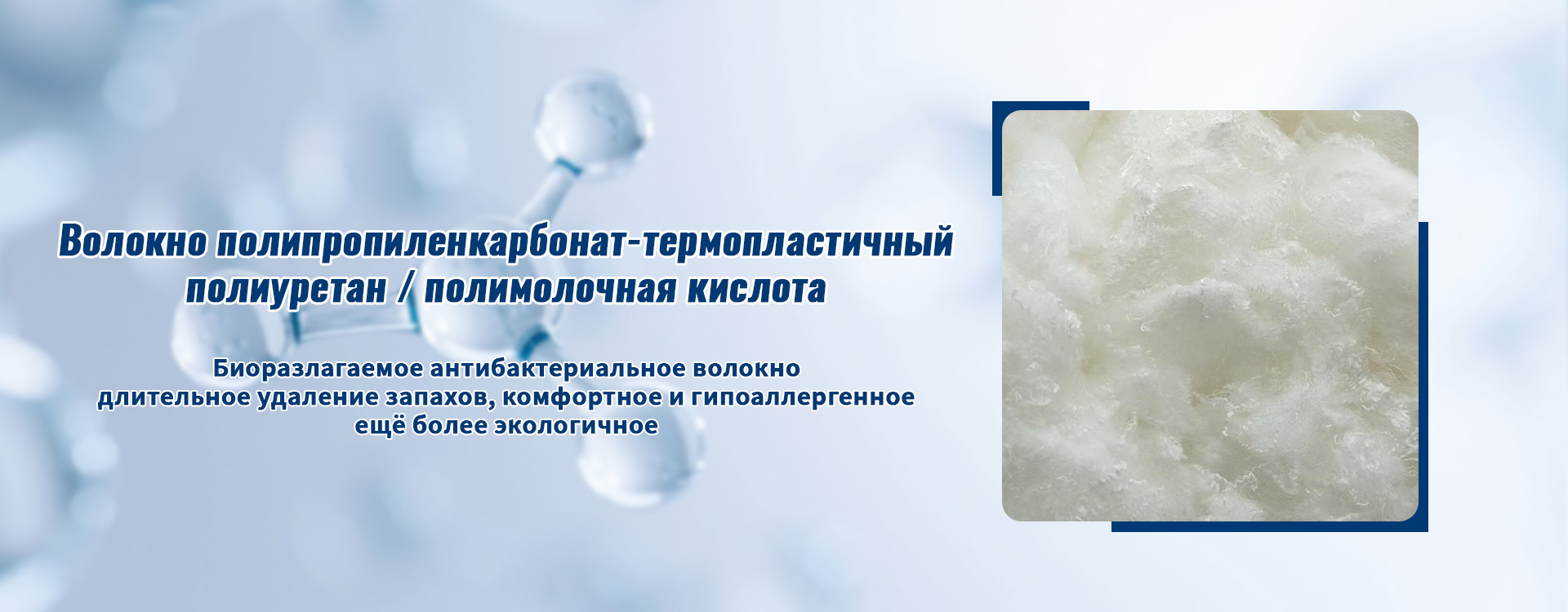 Полипропиленкарбонатный полиол-banner3