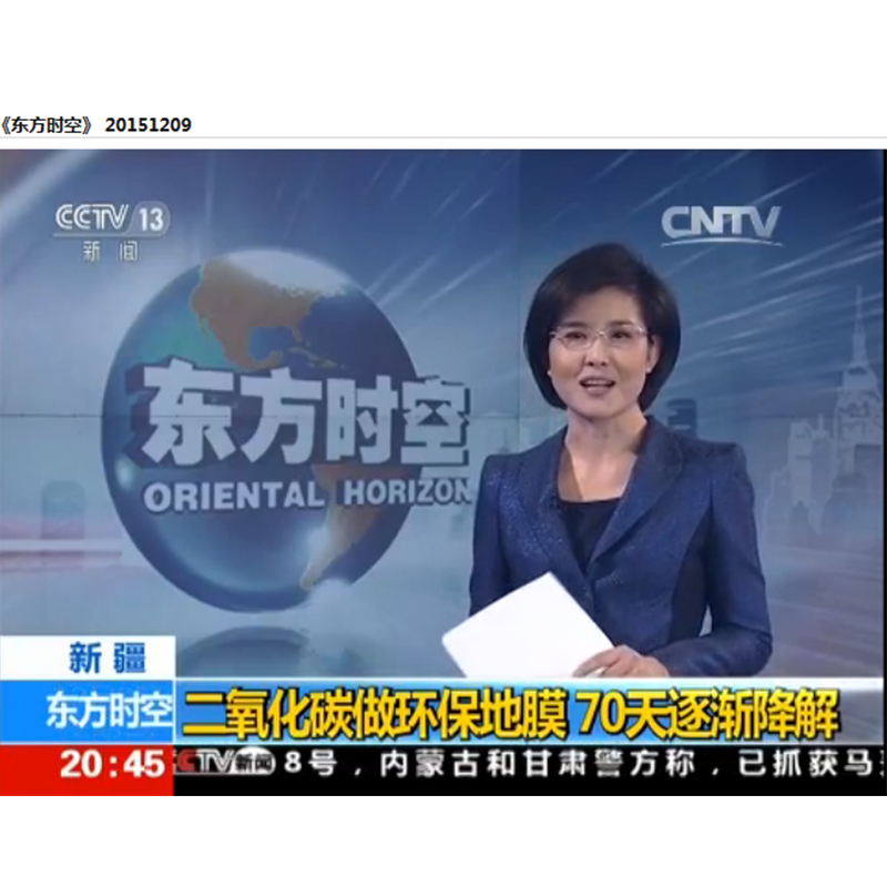 Репортаж телеканала CCTV-13 об укладке пленки компанией в Синьцзяне