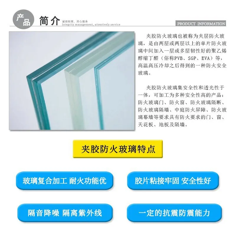 Многослойное огнеупорное стекло