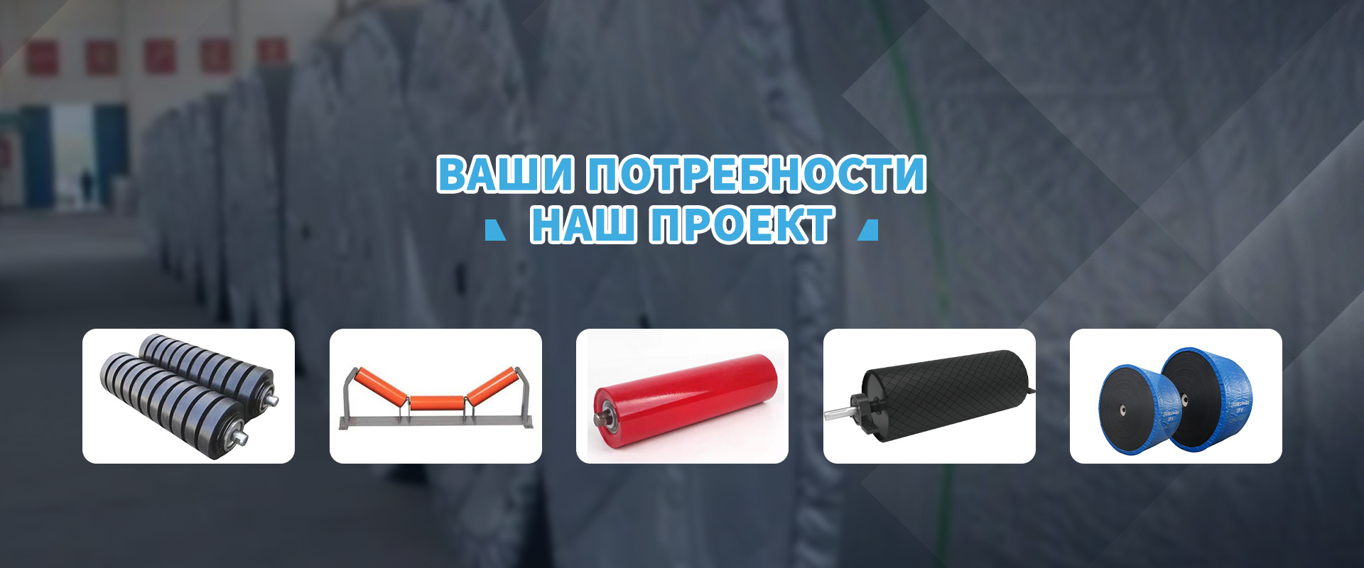 Телескопический конвейер для шахт banner-1