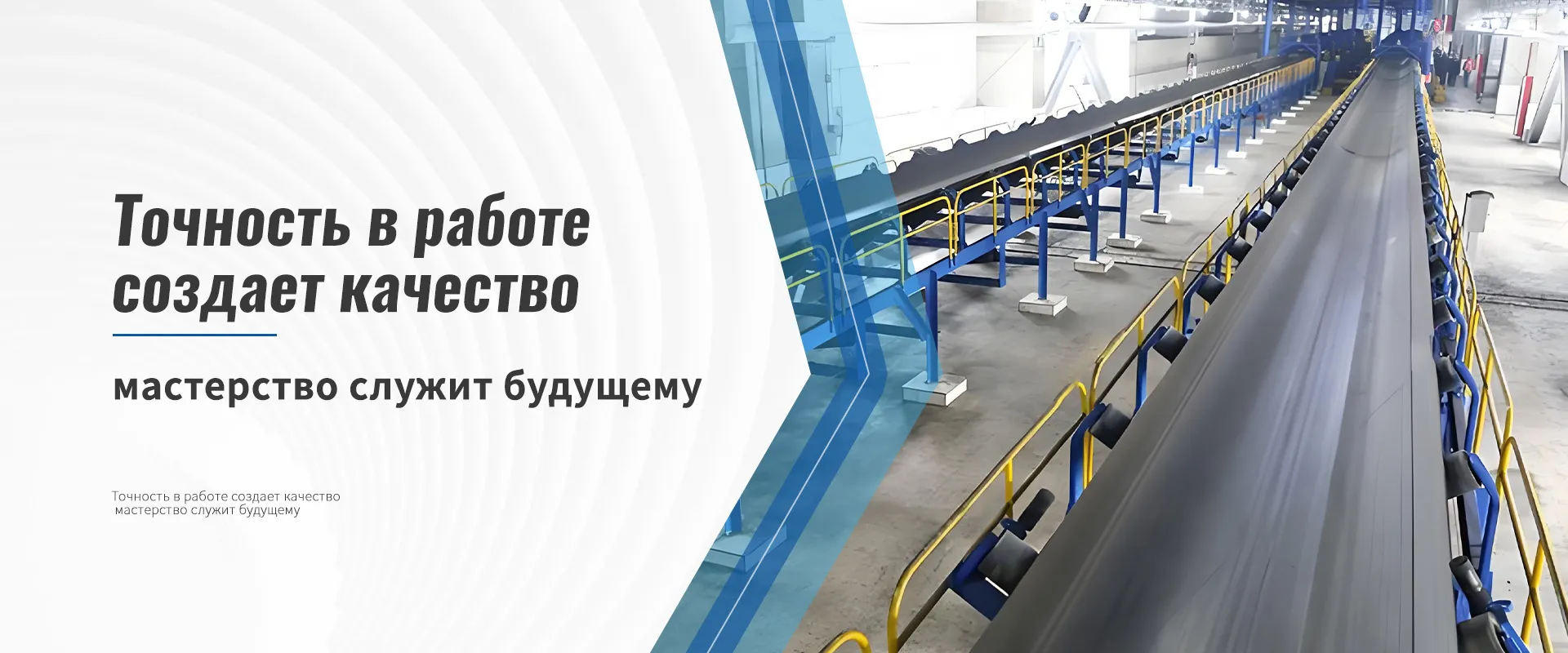 Телескопический конвейер для шахт banner (1)