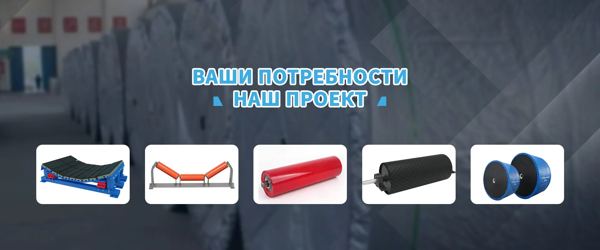 Телескопический конвейер для шахт banner (5)