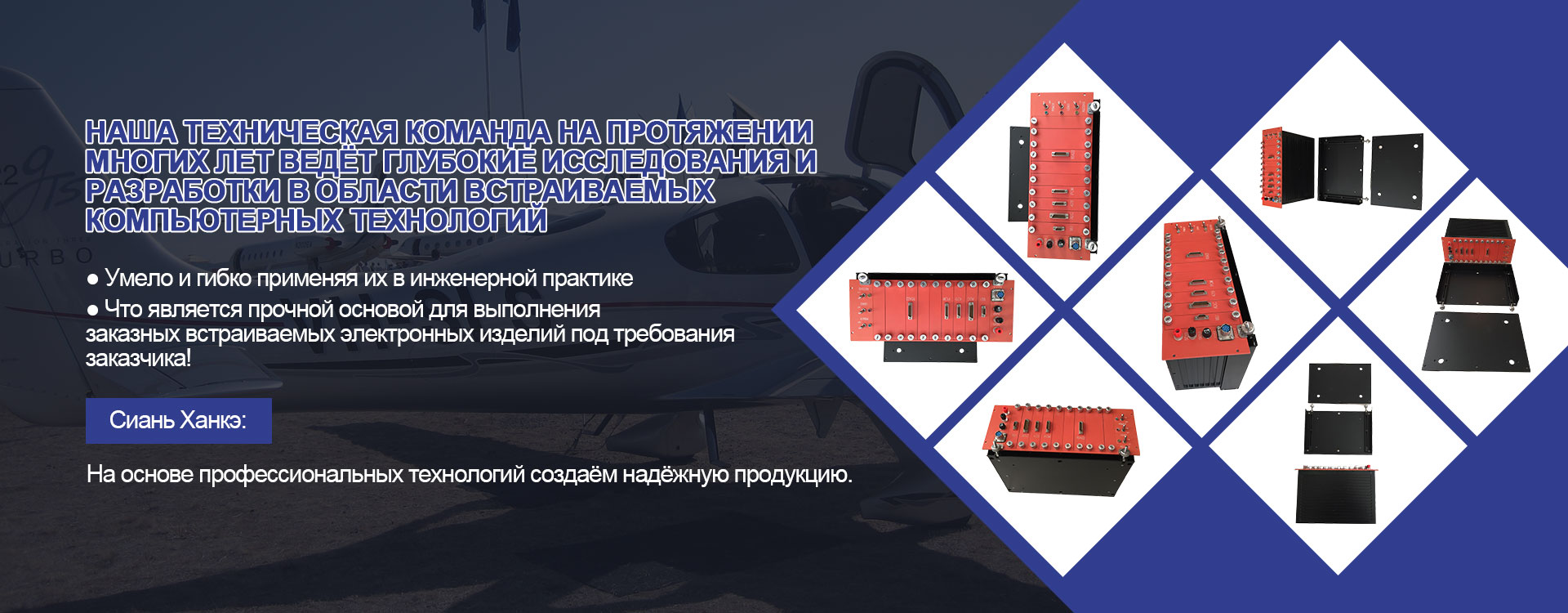 ООО Сиань Ханкэ Инженерно-техническая Компания banner1