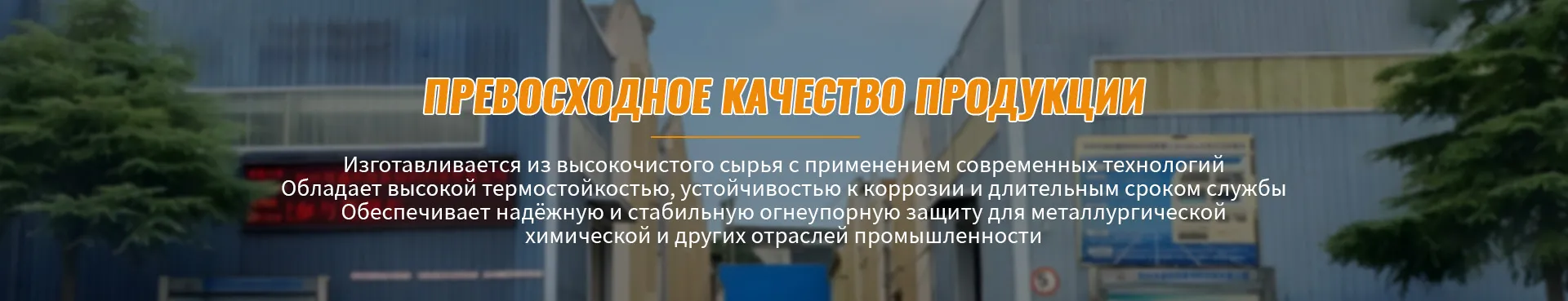 Огнеупорный пек