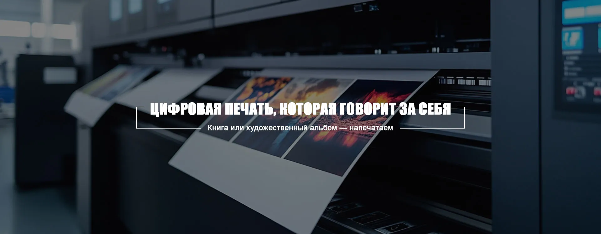 ООО «Чаоян Железнодорожная Типография» banner1