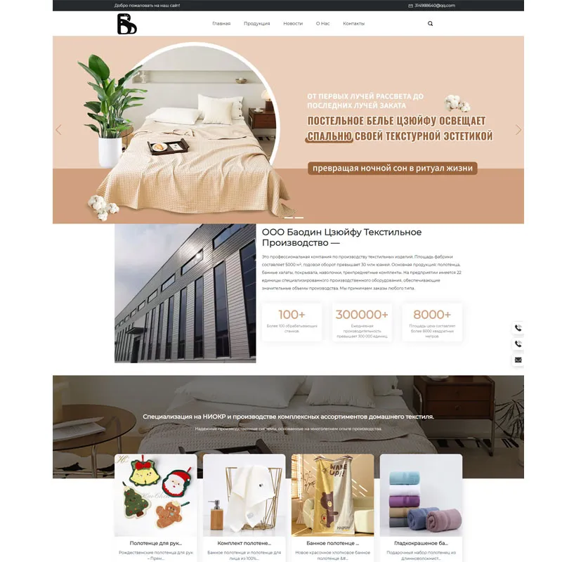 Официально запущен русскоязычный сайт компании Baoding Jufu Textiles на Яндексе, адаптированный к потребностям русскоязычных регионов в закупках и открывающий новую главу в цифровой внешней торговле.