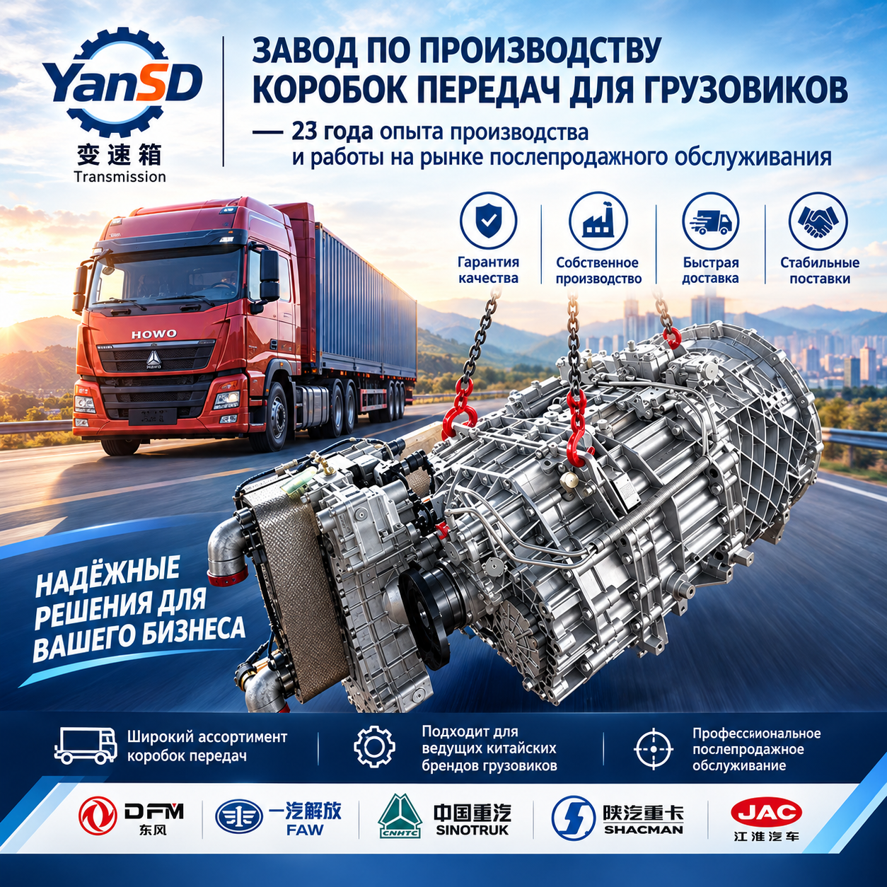 Gearbox