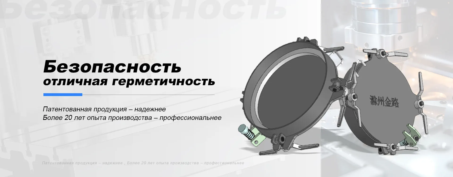 Самоуплотняющийся люк banner1