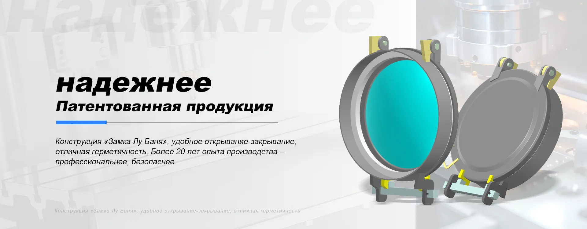 Самоуплотняющийся люк banner3