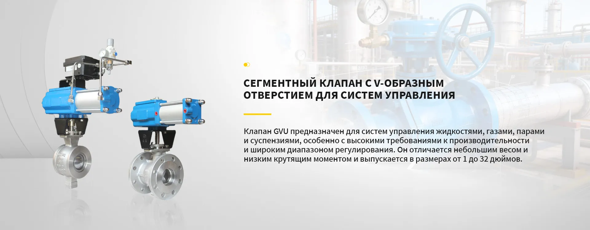 Двунаправленная ножевая задвижка-banner (3)