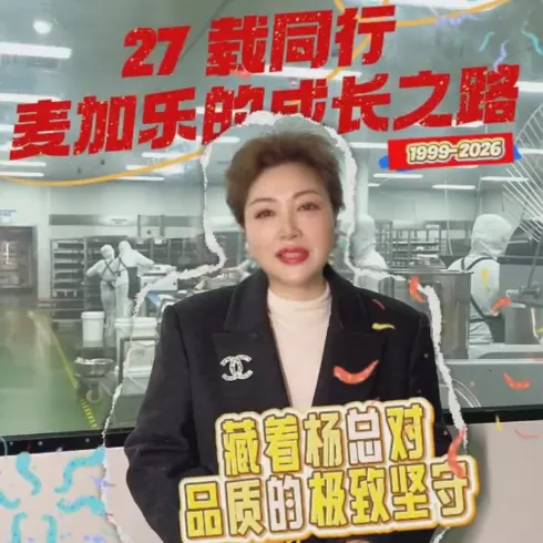 1999→2026 27-я годовщина Университета Макгилла Городская кампания благодарности