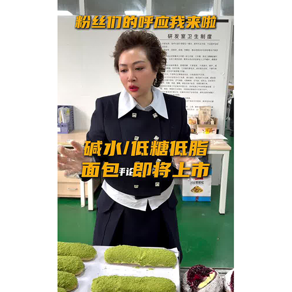 Хлеб на щелочной закваске с низким содержанием сахара и жира