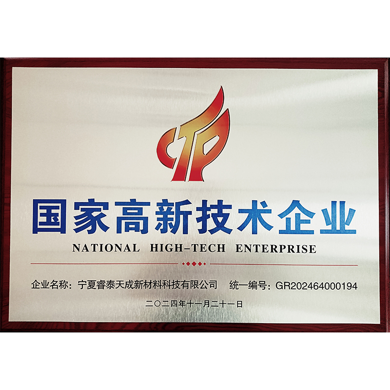 Поздравляем компанию «Руйтай Тяньчэн» с получен...