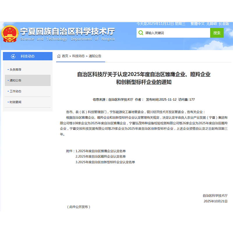 Радостная новость | Компания «Рутэй Тяньчэн» по...