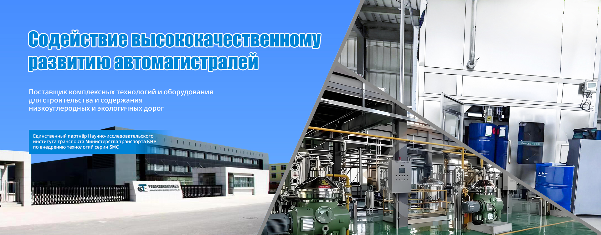 ООО Пекин Жуйтай Тяньчэн Транспортные Технологии-banner1