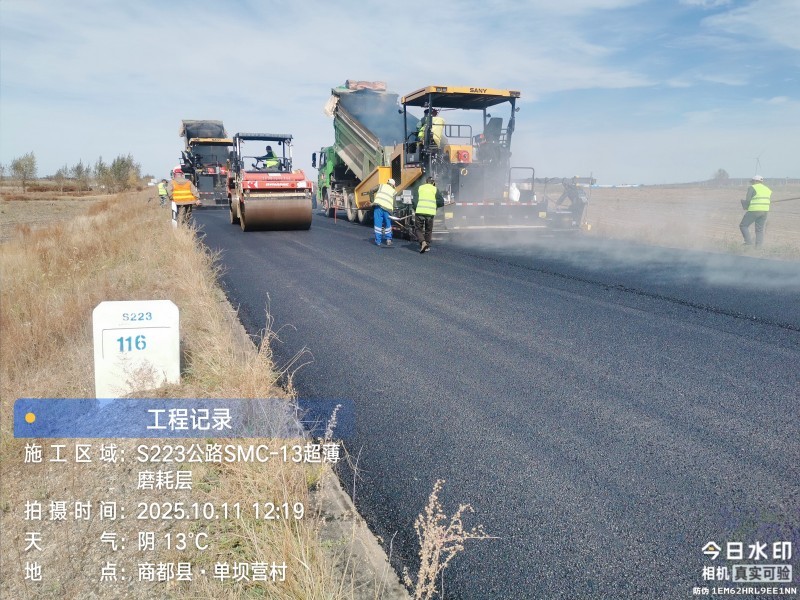 Усилитель адгезии SMC для асфальта609 (2)