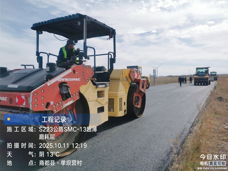 Усилитель адгезии SMC для асфальта609 (3)