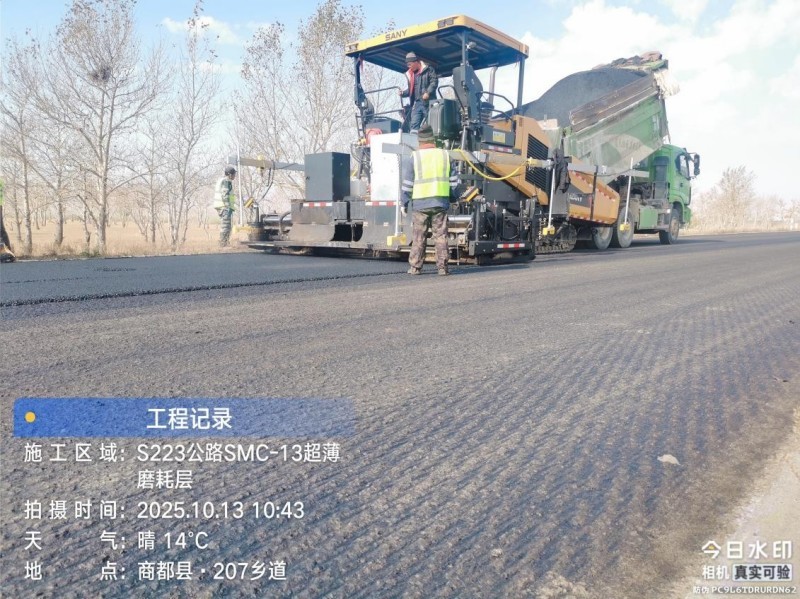 Усилитель адгезии SMC для асфальта609 (4)