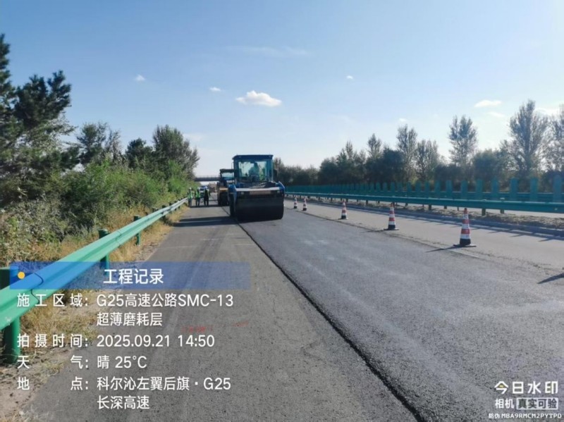 Усилитель адгезии SMC для асфальта616 (2)