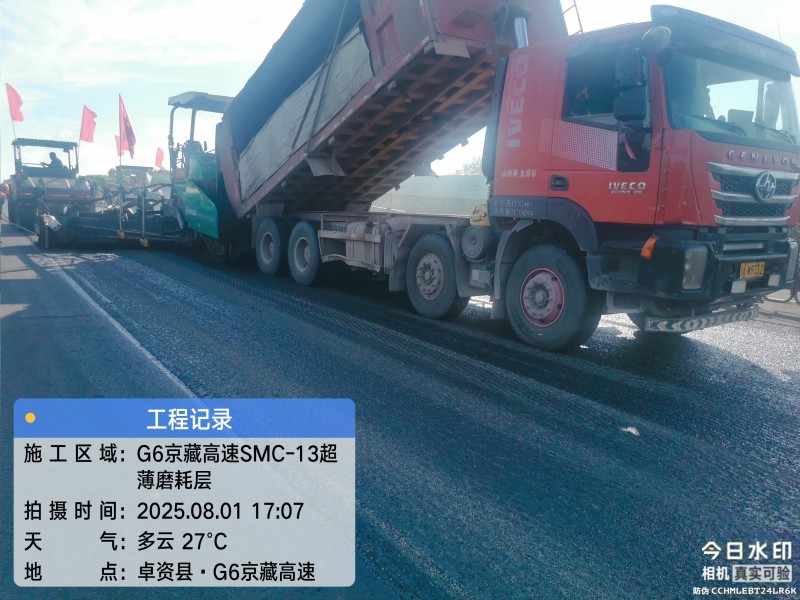 Усилитель адгезии SMC для асфальта625 (2)