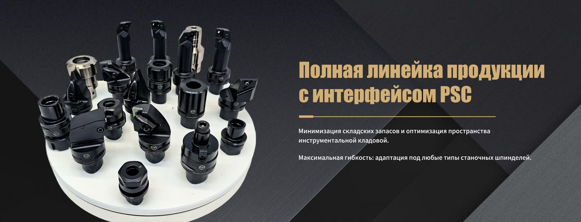 ООО ХВТЭП (Сучжоу) Прецизионное Интеллектуальное Производство banner2