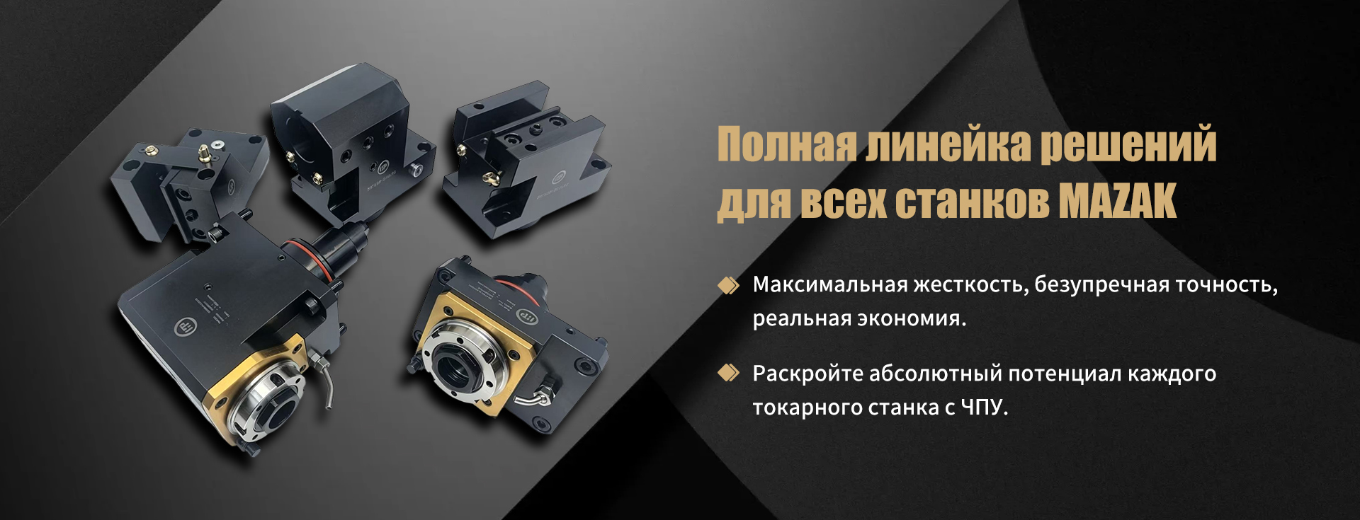 ООО ХВТЭП (Сучжоу) Прецизионное Интеллектуальное Производство banner3